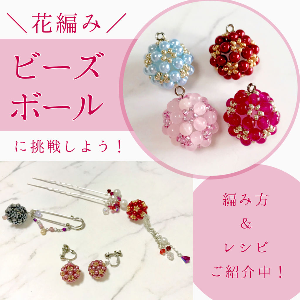 ビーズ ハンドメイド ストラップ 花 ピンク - チャーム