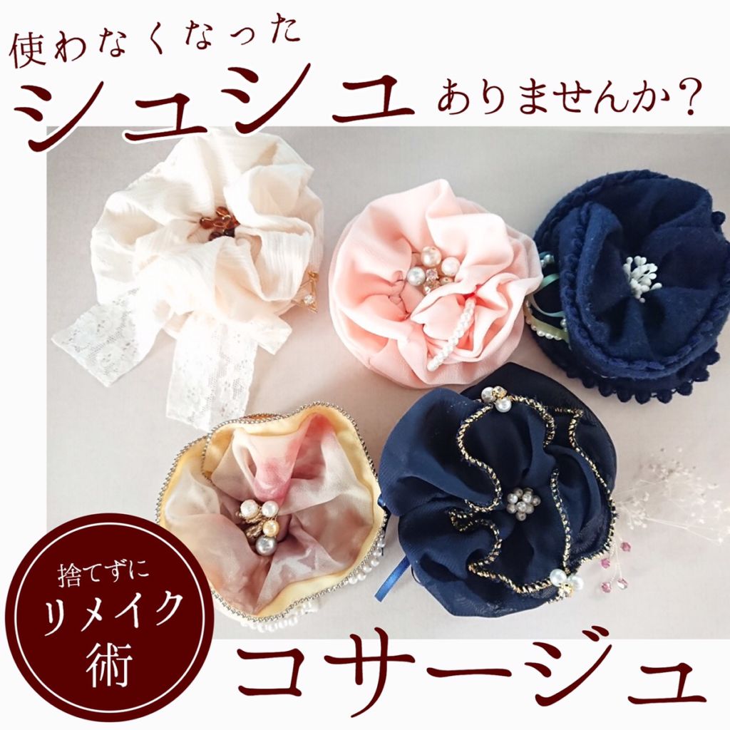 付与 ハンドメイド シュシュ 水彩マゼンタ×さくら フリルリボン