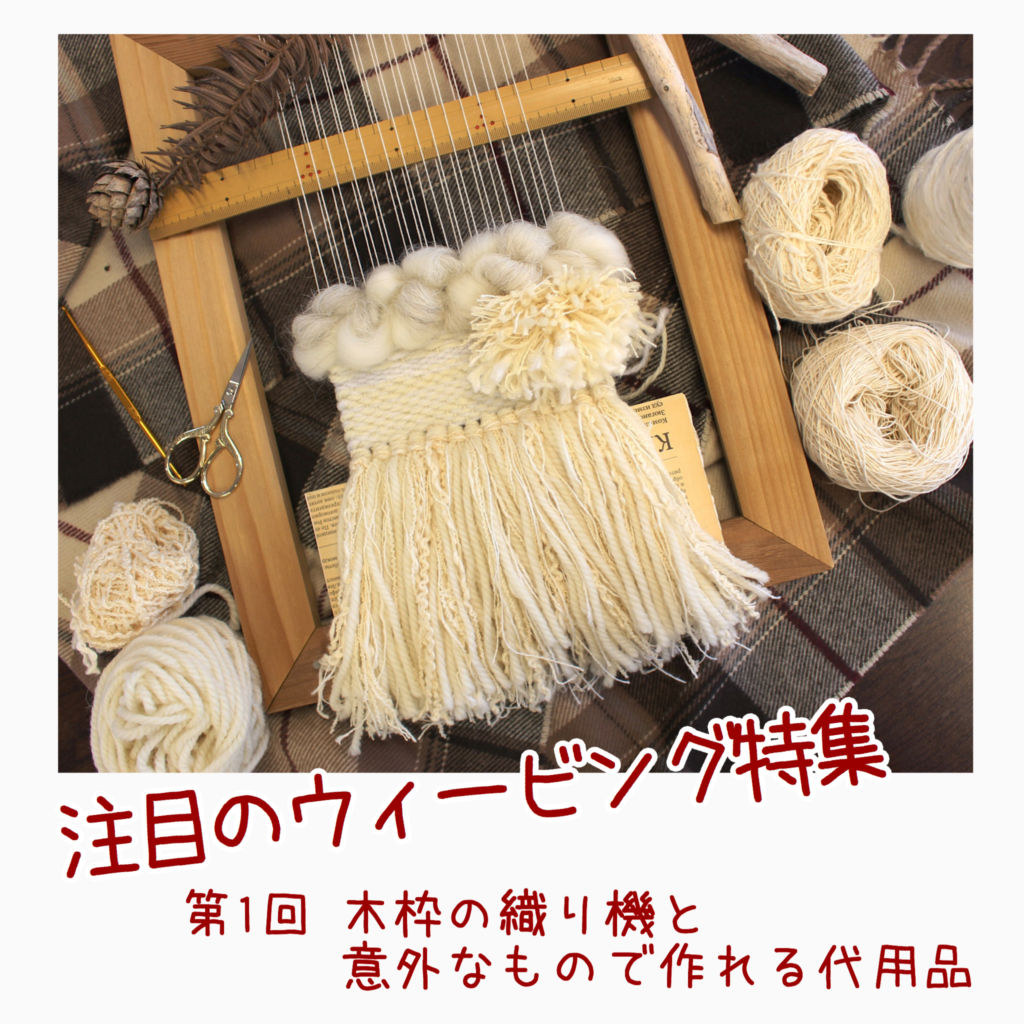 2pcsトライアングル形状織織り織機タペストリークラフト織機手作り用 13周年記念イベントが
