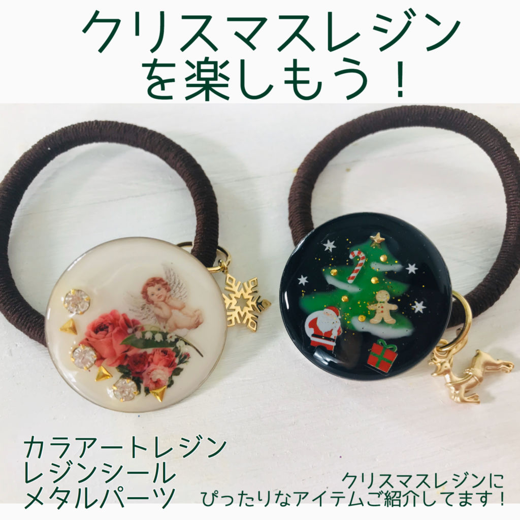 メーカー再生品】 NO.512❤みんなで飾り付け ブローチ Xmas❤レジン 