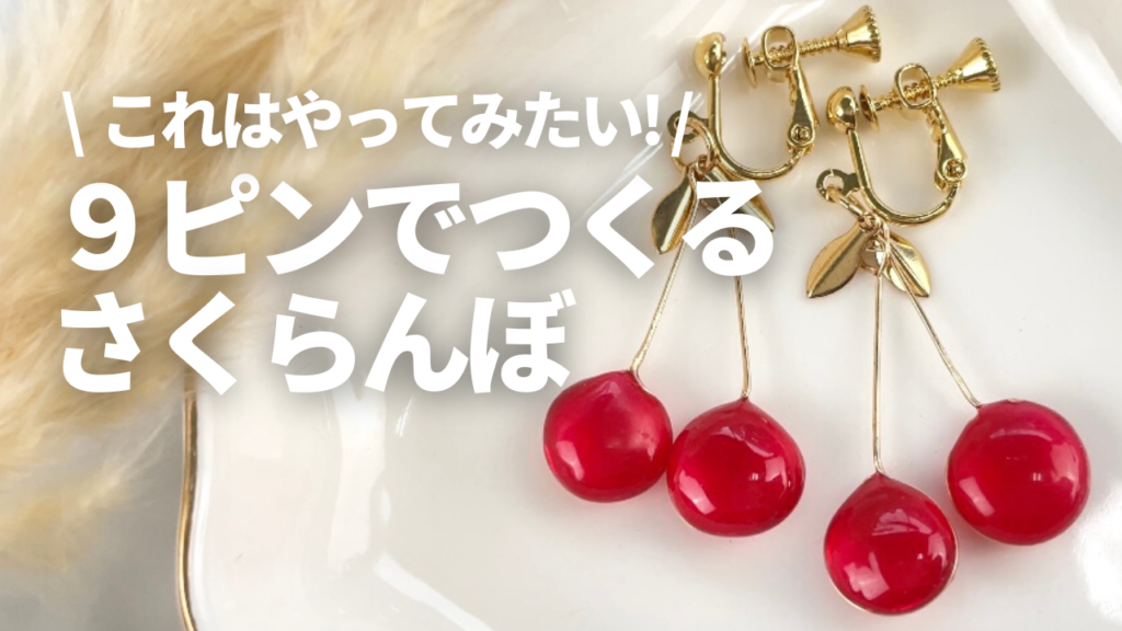 さくらんぼ様　専用です さくらんぼ様 専用 2鉢 まだ間に合う！／母の日ギフト 山形産 温室